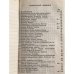 1944 Ateities Dienraščio Kalendorius