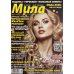 Обложка книги «Мила №2 2026» — Автор не указан