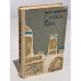 Обложка книги «Стрелок из лука» — Петр Скосырев