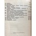 1944 Ateities Dienraščio Kalendorius