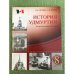 История Удмуртии. Вторая половина XIX века