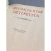 Физиология Петербурга
