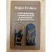 Светильник, зажженный в полночь и другие пьесы