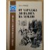 От хараджа до налога на землю: история налогообложения в Дагестане / управление федеральной налоговой службы по республике