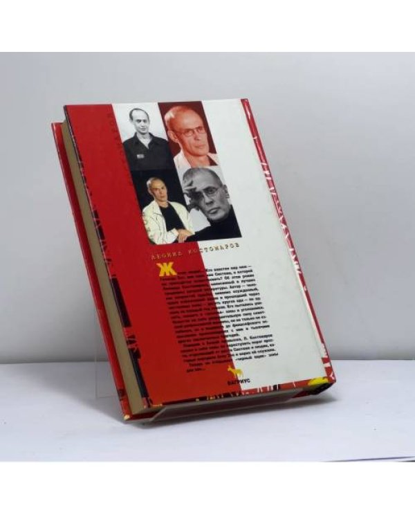 Дополнительное изображение книги «Десять кругов ада»