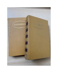 А. Н. Майков. Сочинения в 2 томах (комплект из 2 книг)