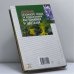 Дополнительное изображение книги «Дневник сезонного ухода за комнатными растениями и цветами»