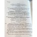 Протоколы Центрального Комитета Конституционно-демократической партии. 1912-1914 гг. Том 2