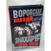 Воровская колода. Король треф