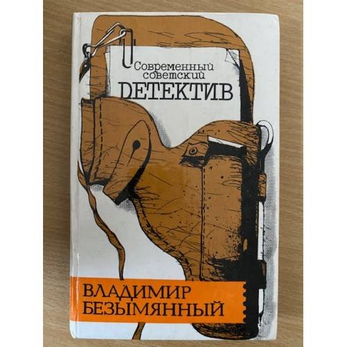 Загадка Акваланга. Выигрыш - смерть 