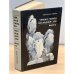 Черная Ганьча. Последний зов. Вьюга