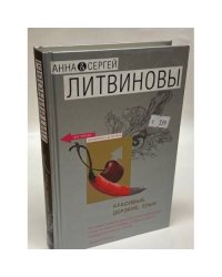 Красивые, дерзкие, злые