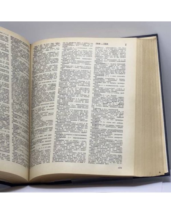 Дополнительное изображение книги «Немецко-русский словарь»