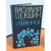 Избранное