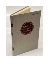 Книга. Исследования и материалы. Сборник 44