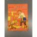 Обложка книги «Про снежный колобок» — Надежда Дмитриевна Калинина