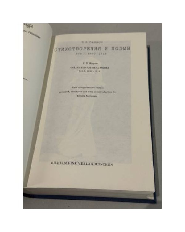 Z. N. Hippius. Стихотворения и поэмы. Т. 1: 1899–1918 (Collected Poetical Works, Vol. 1: 1899–1918)