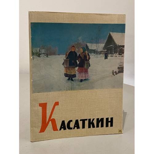 Обложка книги «Касаткин» — Автор не указан