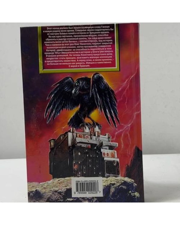 Дополнительное изображение книги «Враг за Гималаями»