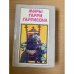 Миры Гарри Гаррисона. Книга 4