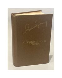 Стежки, дороги, простор