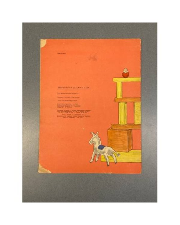 Дополнительное изображение книги «Про снежный колобок»