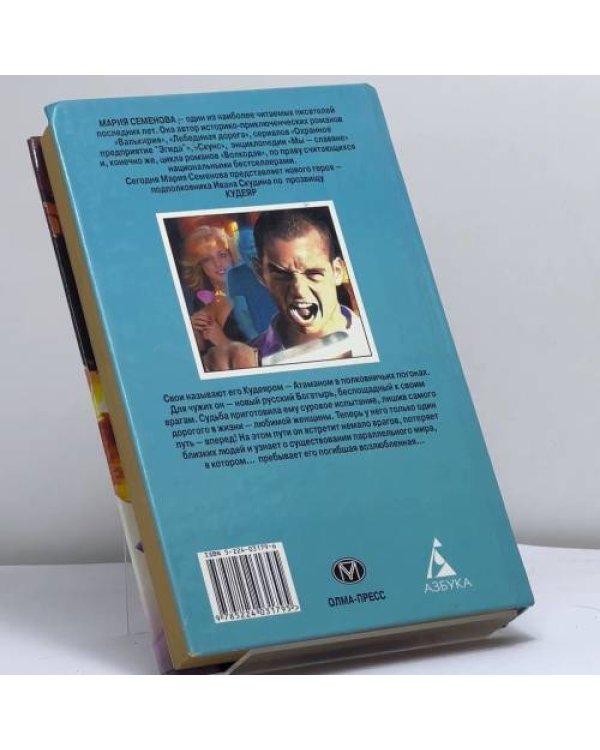 Дополнительное изображение книги «Кудеяр»