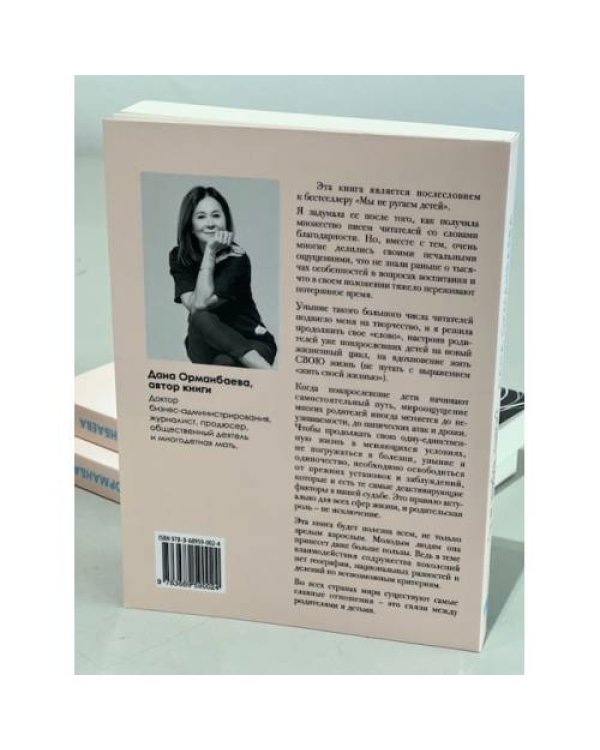 Ты не ушибся, сынок? Как жить дальше, когда выросли дети...