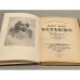 Дополнительное изображение книги «Избранные песни »
