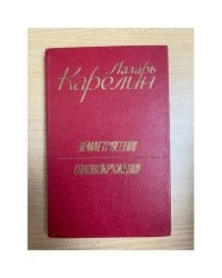 Землетрясение. Головокружение