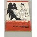 Обложка книги «Треугольная шляпа» — де Аларкон Педро Антонио