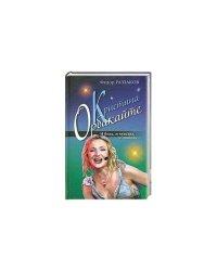 Кристина Орбакайте. И боль, и чувства, и любовь