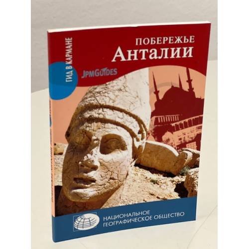 Побережье Анталии
