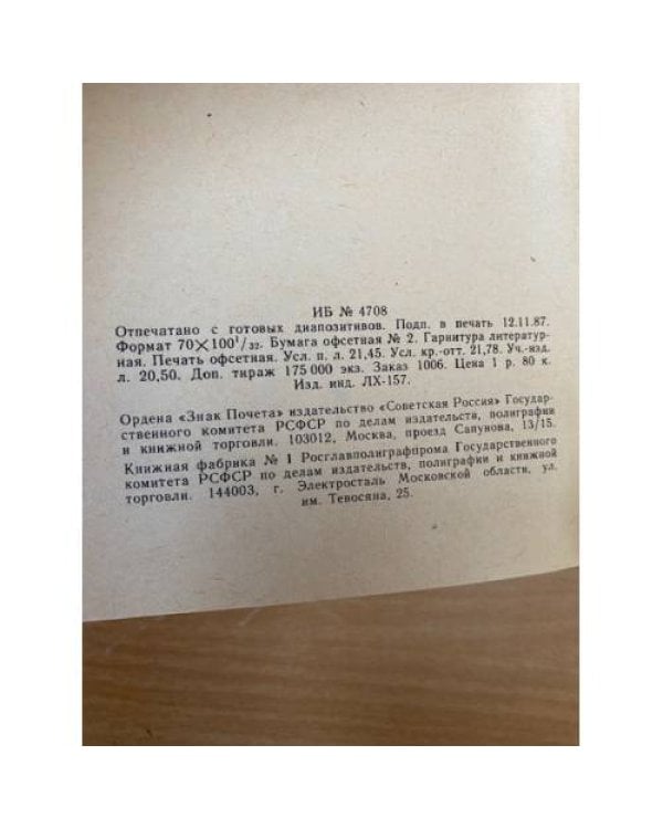К.Батюшков. Избранная проза
