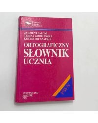 Орфографический словарь ученика