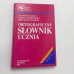 Орфографический словарь ученика