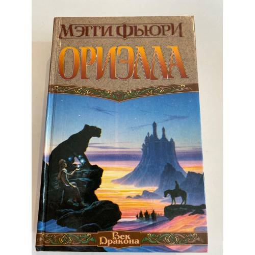 Ориэлла
