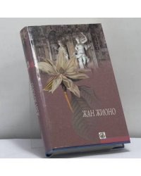 Король без развлечений. Гусар на крыше