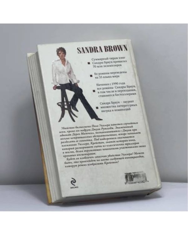 Дополнительное изображение книги «Сценарист»