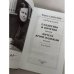 Дополнительное изображение книги «Избранное. Сладостно и почетно. Ничего кроме надежды»