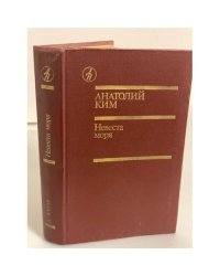 Невеста моря