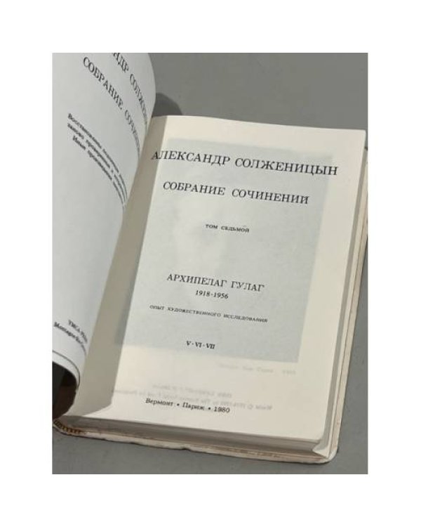 Дополнительное изображение книги «. Собрание сочинений в 20 томах (том 7) »