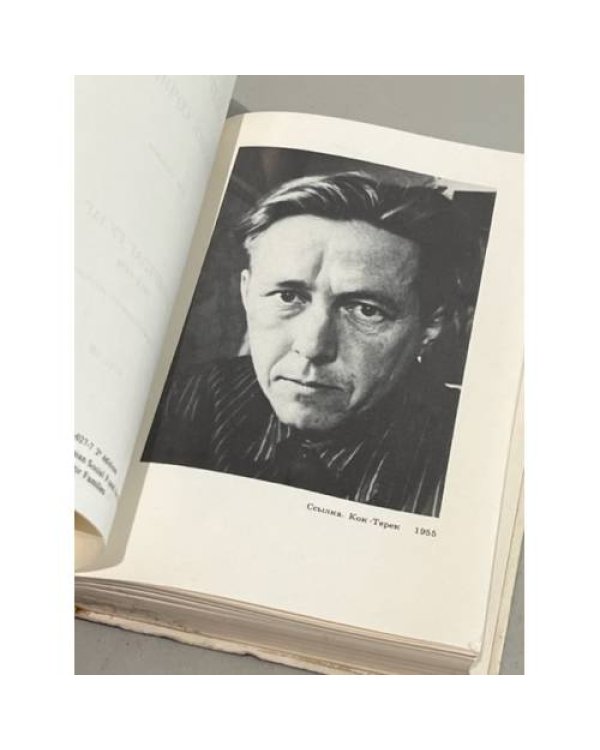 Дополнительное изображение книги «. Собрание сочинений в 20 томах (том 7) »