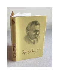 Свобода выбора (сборник)