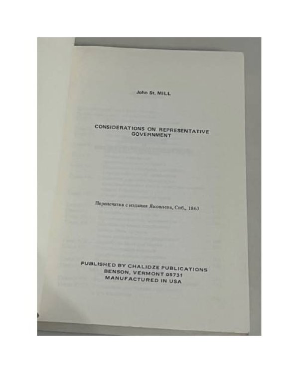Размышления о представительном правлении
