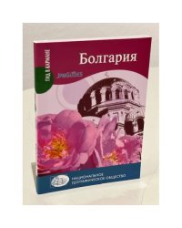 Болгария
