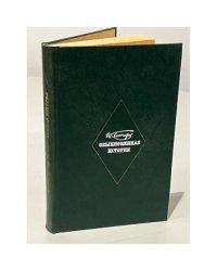 Обыкновенная история