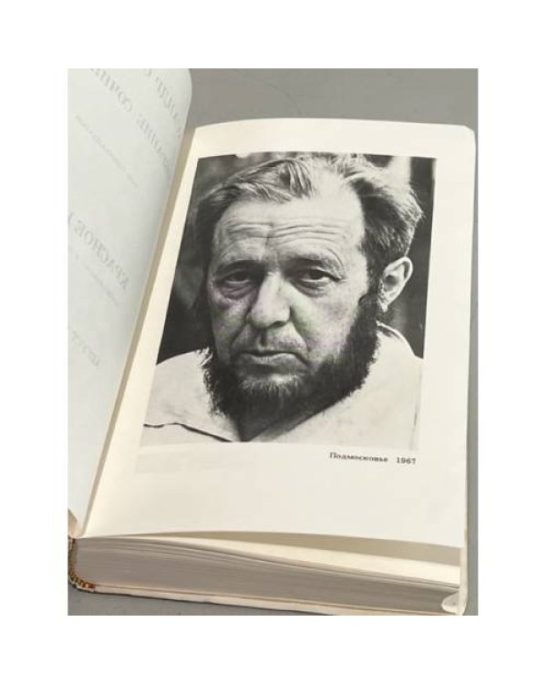Дополнительное изображение книги «. Собрание сочинений в 20 томах (том 11-12) »