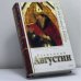 Обложка книги «Блаженный Августин» — Николай Герье, ISBN 9785699016631