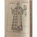 Дополнительное изображение книги «Жизнеописания достопамятных людей земли русской Х - ХХ вв»